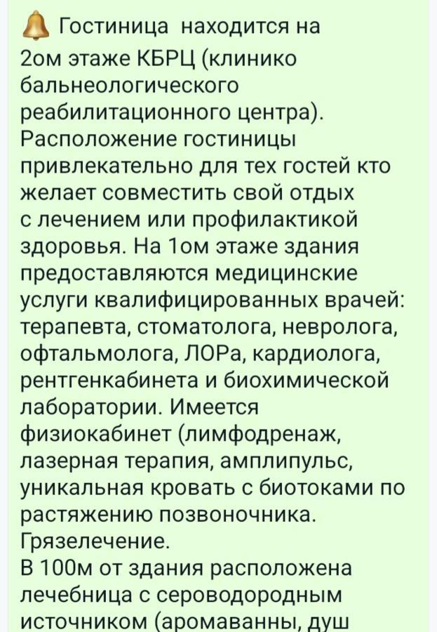 Гостиница Ива Гагра Екстериор снимка